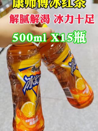 【到手12瓶】康师傅冰红茶500ml*12瓶整箱批发饮料柠檬茶口味夏解渴