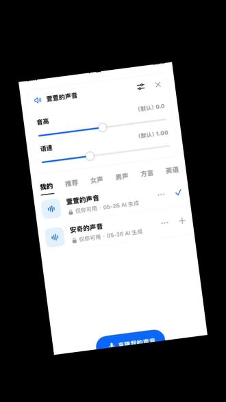 豆包克隆声音 AI克隆娃的声音,还原度100%
乖巧又懂事,一问啥都懂
科技的尽头是惊喜✨
#AI黑科技 #声音克隆 #豆包 #宝妈好物 #科技感