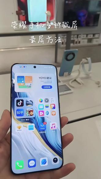 #手机技巧分享 荣耀手机多种截屏 录屏方法