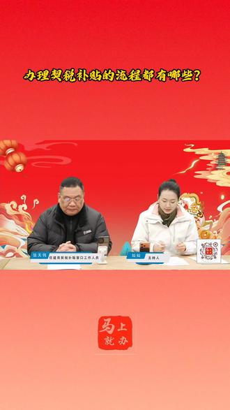 办理契税补贴的流程都有哪些?