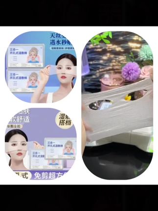 眼部鼻子开孔可拉伸湿敷棉三合一敷脸专用超薄补水疗化妆棉片卸妆