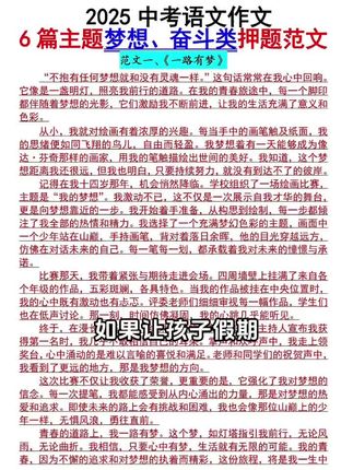 初中高分作文 初中生如何写出高分作文,推荐这本高分作文 ,学写作指导,读名校高分范文,学霸都在偷偷学,每天看一篇,轻松提高写作能力#作文#万唯#初中生#学霸#语文