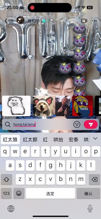 是谁获得了红太狼聊天框还有特效!!!