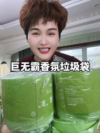 巨无霸香氛垃圾袋9.9到手220只,太超值,抽绳式提垃圾也方便#垃圾袋#香氛垃圾袋#巨无霸垃圾袋