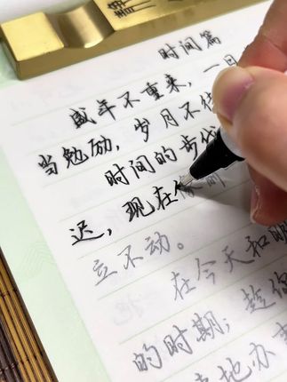 每天练一练,提升书写能力和专注力#手写 #字帖 #行楷 #成人练字