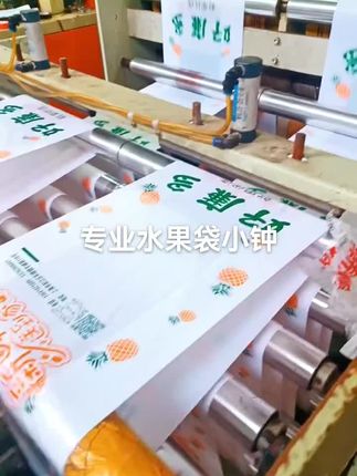 专业水果袋定制 #水果店