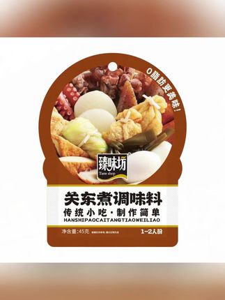 关东煮汤料包关东煮汤底调料包浓缩关东煮调味料#关东煮汤料包 #关东煮汤底 #汤底调料包 #汤底调料包推荐 #关东煮调味料