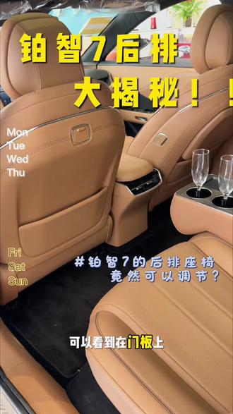 广汽丰田铂智7,后排乘坐大揭秘! #铂智7智能安全双满配 #铂智7 #广汽丰田赤峰广莱新城店 #汽车配置 #电车