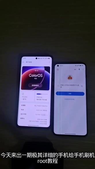 保姆级别手机给手机root教程 仍有问题的可进🐧咨询 欢迎讨论交流#root #一加 #数码 #刷机 #热门@DOU+上热门 @DOU+小助手