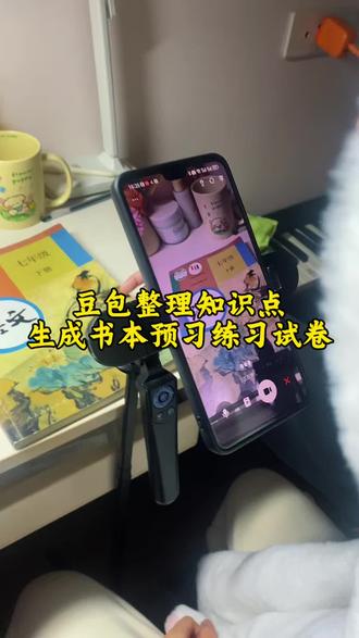 新脑子就是好用😎 ,这才是学生寒假复习正确的打开方式,重点知识点全梳理,这下稳了#豆包ai #豆包打电话
#豆包生成试卷 #寒假复习#知识巩固