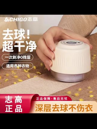 Chigo/志高毛球修剪器充电电动剃毛器神器手持强力毛衣去球除毛器#居家好物 #毛球修剪器 #家庭必备 #剃毛器 #好物推荐🔥