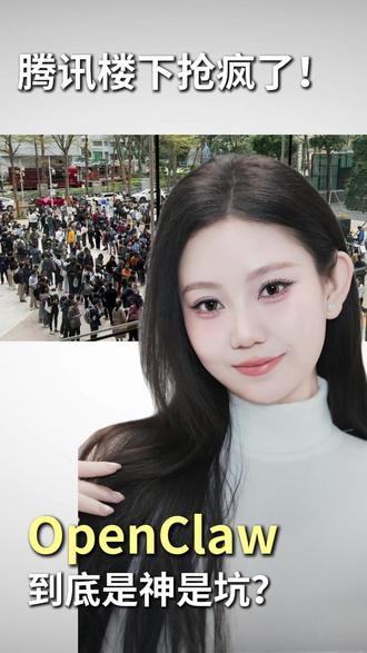 全网疯抢的“赛博龙虾” 普通人真的需要吗?🦞几百块一个月,把电脑最高权限交出去,结果啥也没干成?Meta安全总监都翻车了,邮件全删,喊停都不停...
别被AI焦虑收割!跟风容易,克制才贵。#openclaw #赛博龙虾 #AI #普通人要不要跟风 #科技测评