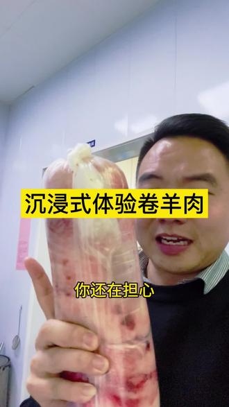 沉浸式体验一下包羊肉#高平火锅推荐#高平哪家火锅好吃#高平有什么好吃的#高平啥好吃#来高平一定要吃的东西