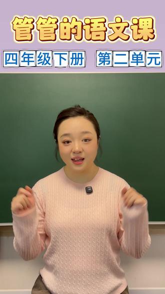 四下我的奇思妙想 我的奇思妙想----到底是一篇想象作文还是一篇考察你科普文阅读的作文呢?跟着管管一起打开奇思妙想的智慧库吧,给你灵感,让你文思泉涌!#我的奇思妙想作文 #作文高分 #家长必读 #学霸秘籍 #四年级作文