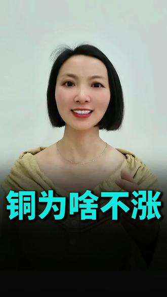铜价下跌真相 工程采购如何把控铜价节奏#铜价走势#工程人必看#电线电缆 #上热门话题工程人