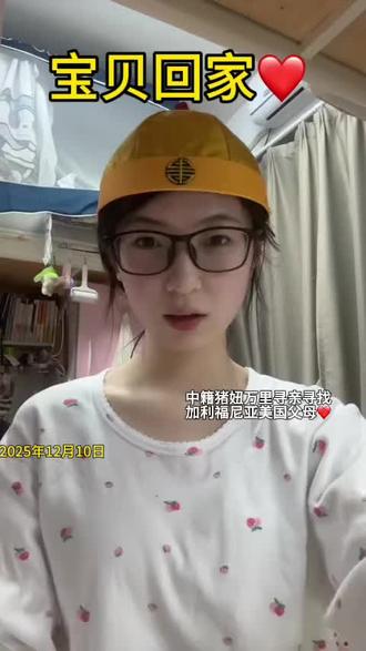 我想回家🥺🥺🥺#宝贝回家 #美国