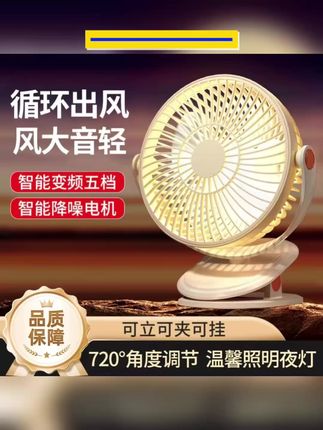 #郝邵文推荐的 #郝邵文 直播#塔菲克夹式USB小风扇随身便携充电学生宿舍桌面迷你小型静音台扇
