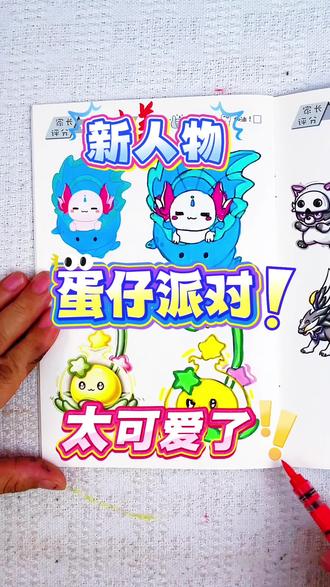 假如你是老师,你给小静同学的哑女斯黛拉多少分呢 绘画考试开始咯,今天画的是蛋仔派对惊魂寻宝和惊魂夜的人物,蛋小黄和哑女斯黛拉都好酷呀,你觉得给多少分合适呢#蛋仔派对#蛋仔派对描摹本#蛋仔派对简笔画#蛋仔派对画画本