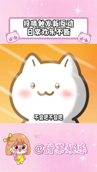 投喂触发新互动,日常欢乐不断 #多闪app #多闪 #AI小火人聊天 #小火人 #小火人家长图鉴
