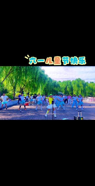 一曲《春天在哪里》,童趣满满!祝大家六一儿童节快乐🥳龙安公园早操打卡