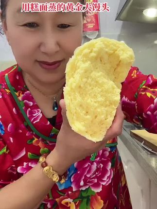 糕面蒸的黄金大馒头详细的教程来了!点赞收藏吧!昨天发个糕面蒸的两參馒头,大家让我出个教程,,今天给大家出个详细的比例教程!#糕面 #糕面家常做法 #粗粮细作 #太好吃了 #抖音美食创作人
