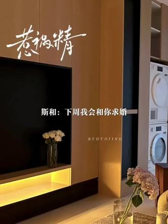 斯和就这么勇敢
#徐宇隆 #孙睿扬 #惹祸精 #广播剧 #猫耳FM
@DOU+小助手