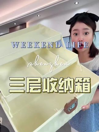 #居家好物 #收纳箱 #药箱 #药箱收纳盒