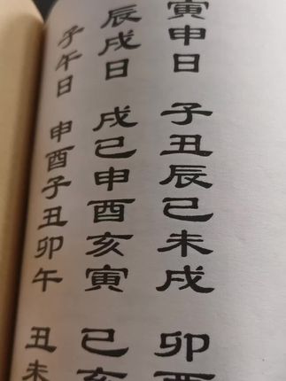#古籍善本 #古人的智慧 #传承文化 #书解万象 #一本好书