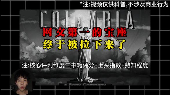 网文第一的位置跌下神坛,5月份榜单新鲜大出炉!#小说 #书荒推荐 #文荒推荐 #小说推荐热门