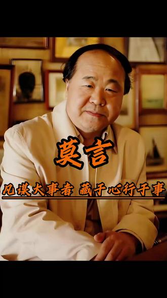 谋大事者,藏于心行于事 #哲理人生 #故事集