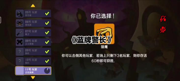 蓝牌警长在线,猎鹰也是“警长”#鹅鸭杀#猎鹰