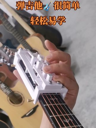 弹吉他很简单 #吉他#吉他弹唱