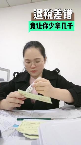 2026年个税申报来了,手把手教大家多退税 今年的退税大家一定不要随便申请!一步选错,可能直接少了几千块,
3月1号开始,个人所税汇算清缴又开始拉。给大家整理了详细的保姆级教程,有几个关键的坑一定要避开。跟着下面的步骤操作一下就知道了拉。#会计干货 #会计#会计实操#财务 #个税 #财务人