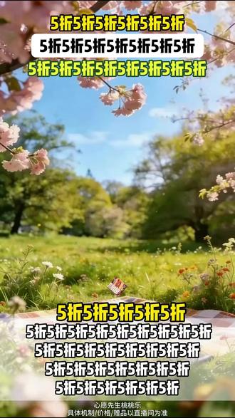我的妈呀!心愿春甜系列!上新啦!价格太划算了!赶紧来直播间!#假睫毛 #心愿先生 #免胶桃桃乐