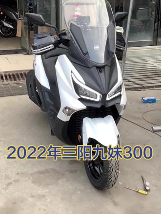 唐庄建民摩托车世界,二手摩托车,2022年三阳九妹300,极品,正规手续,全国过户