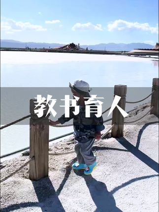 聊一个敏感的话题#教书育人为人师表#教书育人