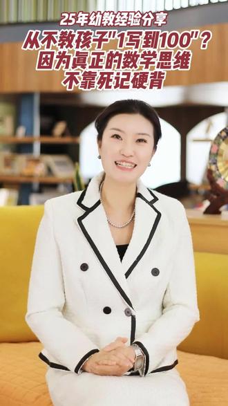 孩子会计算100以内加减法,在应用题却傻眼?问题出在没建立数感!一诺用积木、分饼干、排队游戏培养数学思维,上小学反而学得更快!#数学思维 #学前教育 #蒙氏数学 #幼小衔接 #佛山一诺幼儿园