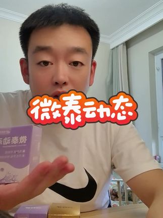 微泰动态血糖仪#微泰动态血糖仪