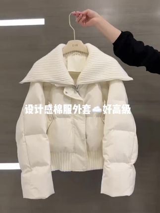 好高级针织外翻领棉服#棉服外套 #棉服穿搭