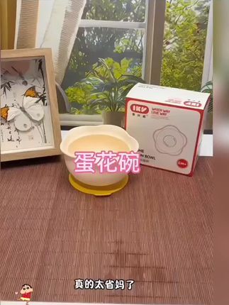 姐妹们快来薅羊毛了!这个辅食碗真的太便宜了!自带把手方便抓握,柔软的鹰嘴设计,喝汤喝水都不洒,还配有一个训练叉勺,帮助宝宝学习吃饭。全身都是奶嘴级硅胶材质,可高温消毒#母婴好物#蛋花碗#好物推荐🔥 #宝宝辅食 盘#宝妈分享 辅食碗