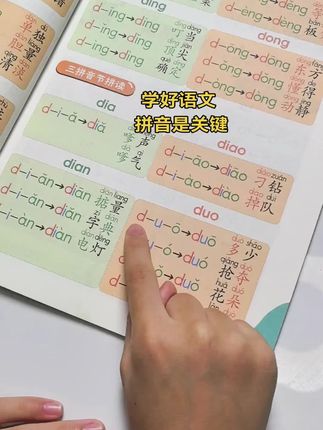一二年级拼音没有捷径,让孩子每天拼读15分钟,多拼多读,为学好语文打牢基础 #拼音#一年级#拼音拼读