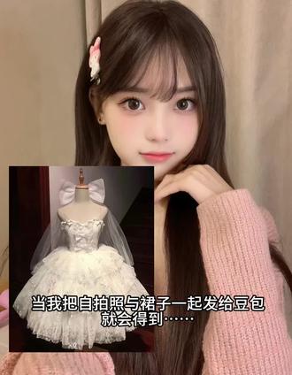 超火的浴室换装教程与指令来了#豆包ai#豆包P图已经nextlevel了#p图教程 #变装 #自拍 把自拍照与裙子给到豆包会有不一定的惊喜