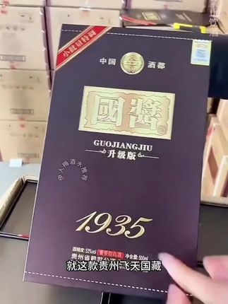 国酱1935酱香型白酒29.9一箱6瓶。#国酱1935 #好酒推荐 #纯粮酿造好喝不上头 #以酒会友 #好喝不贵