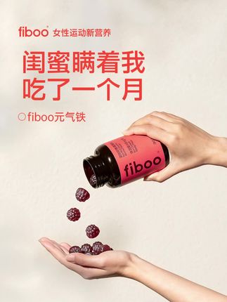 闺蜜瞒着我吃了一个月#女生必备 #好物推荐 #富铁软糖 @DOU+小助手