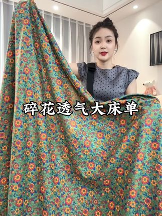 #床单 #柔软亲肤 #超便宜超划算 #家纺床上用品