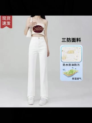 安利一款三防白色直筒牛仔裤!防污渍,不用担心食物洒在裤子上的尴尬,轻松擦拭即可干净如新。柔软舒适,贴合肌肤,高腰设计,显腿长,窄版直筒裤型,轻松驾驭各种场合。#牛仔裤 #百搭神裤 #显高显瘦显腿长 #三防牛仔裤 #天丝牛仔裤
