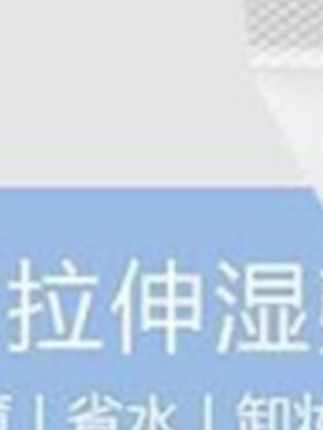 #湿敷棉 湿敷化妆棉可拉伸敷脸专用补水绷带撕拉面膜纸省水女卸妆湿敷棉片#卸妆棉#湿敷棉片#湿敷棉可拉伸#面膜纸