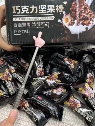 巧克力坚果棒#开袋即食 #低卡零食 ##追剧小零食