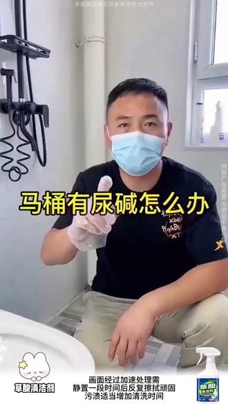 草酸清洁剂,家里大扫除必备神器! #家庭清洁 #草酸 #卫生间好物