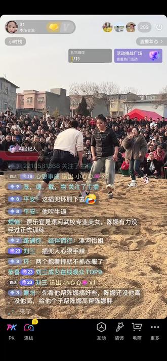 陈娜赢了漯河怡姐